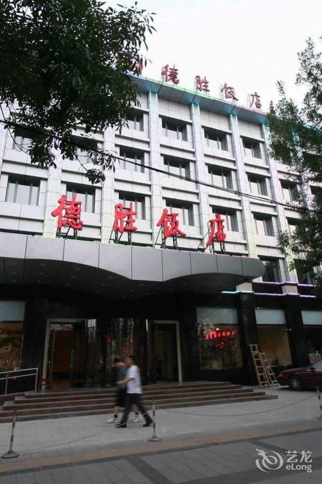 Desheng Hotel Beijing Eksteriør billede